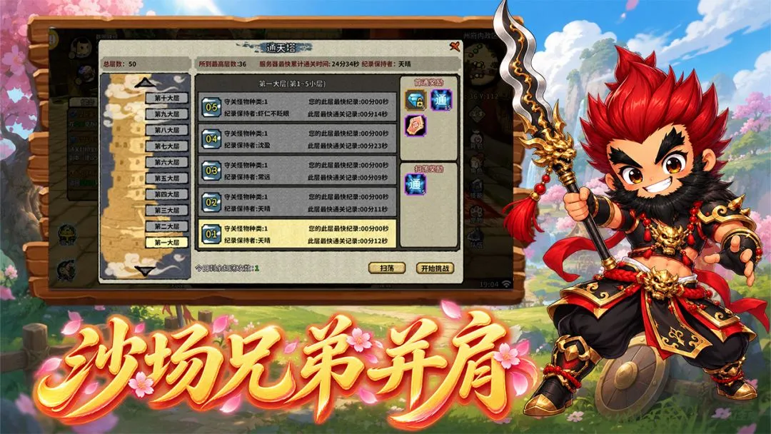 游戏图片